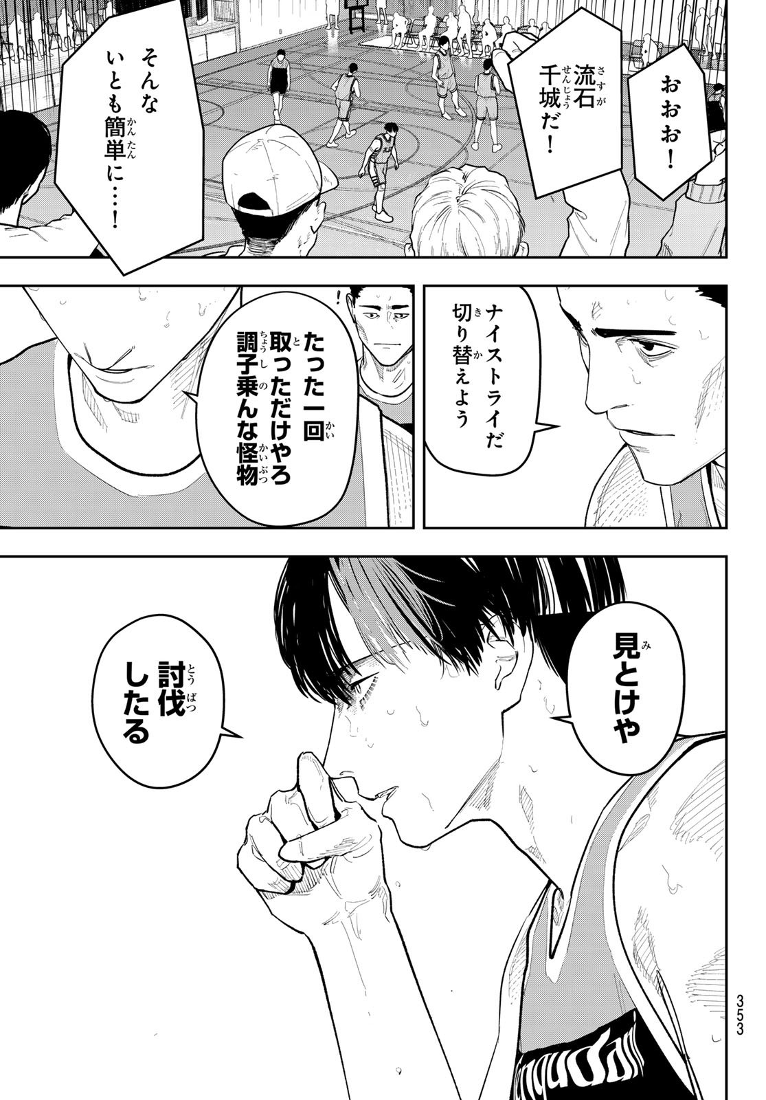 Zero to Hyaku Chapter 38 5ページ