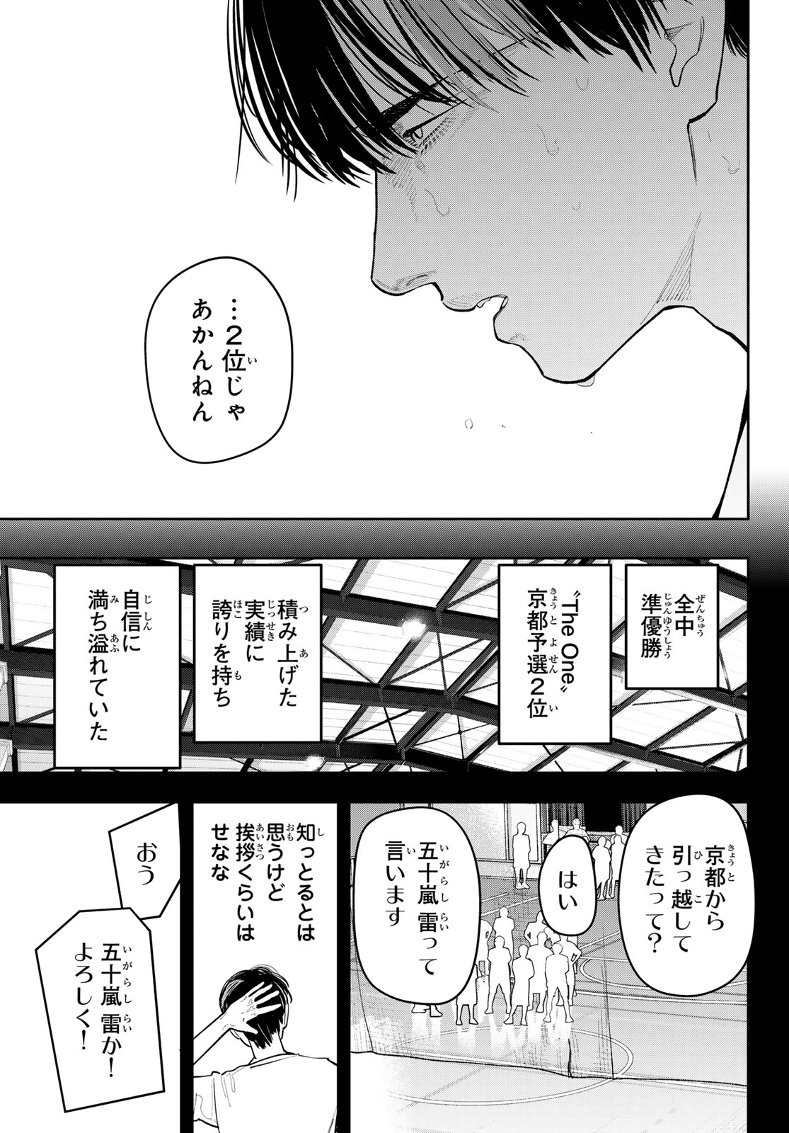 Zero to Hyaku Chapter 38 7ページ