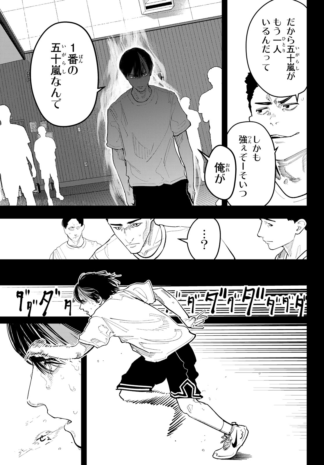 Zero to Hyaku Chapter 38 9ページ