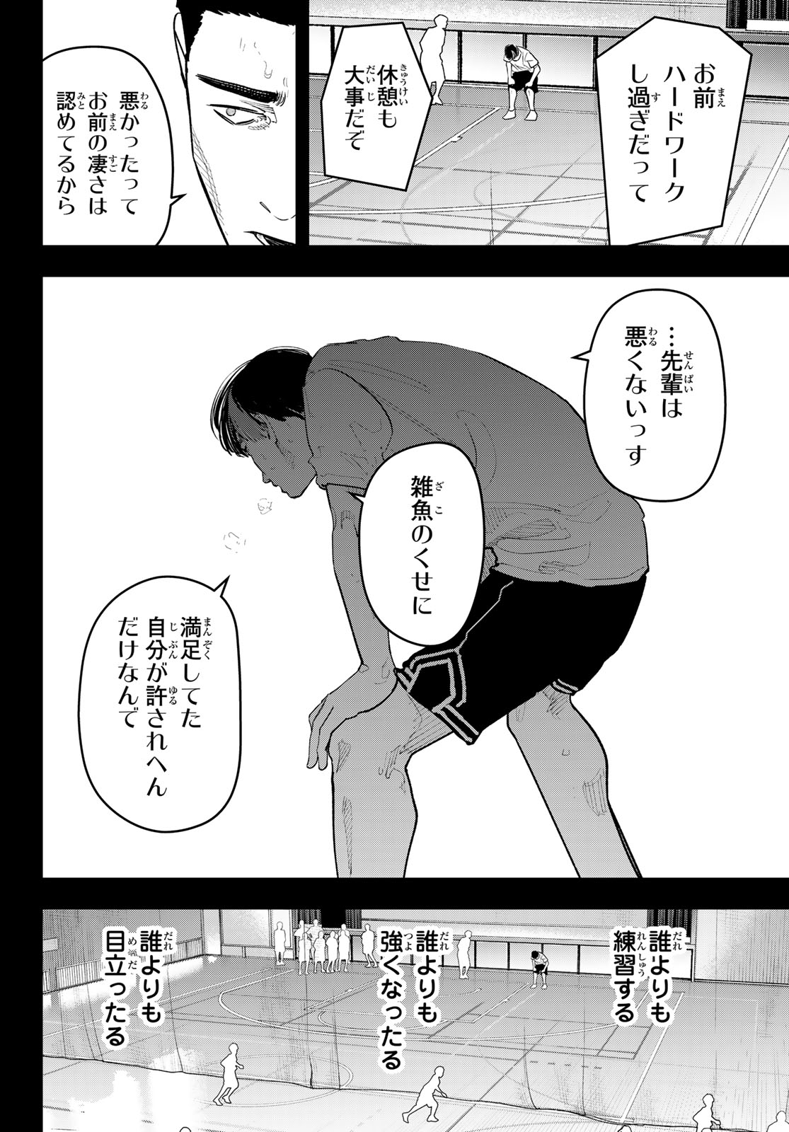 Zero to Hyaku Chapter 38 10ページ