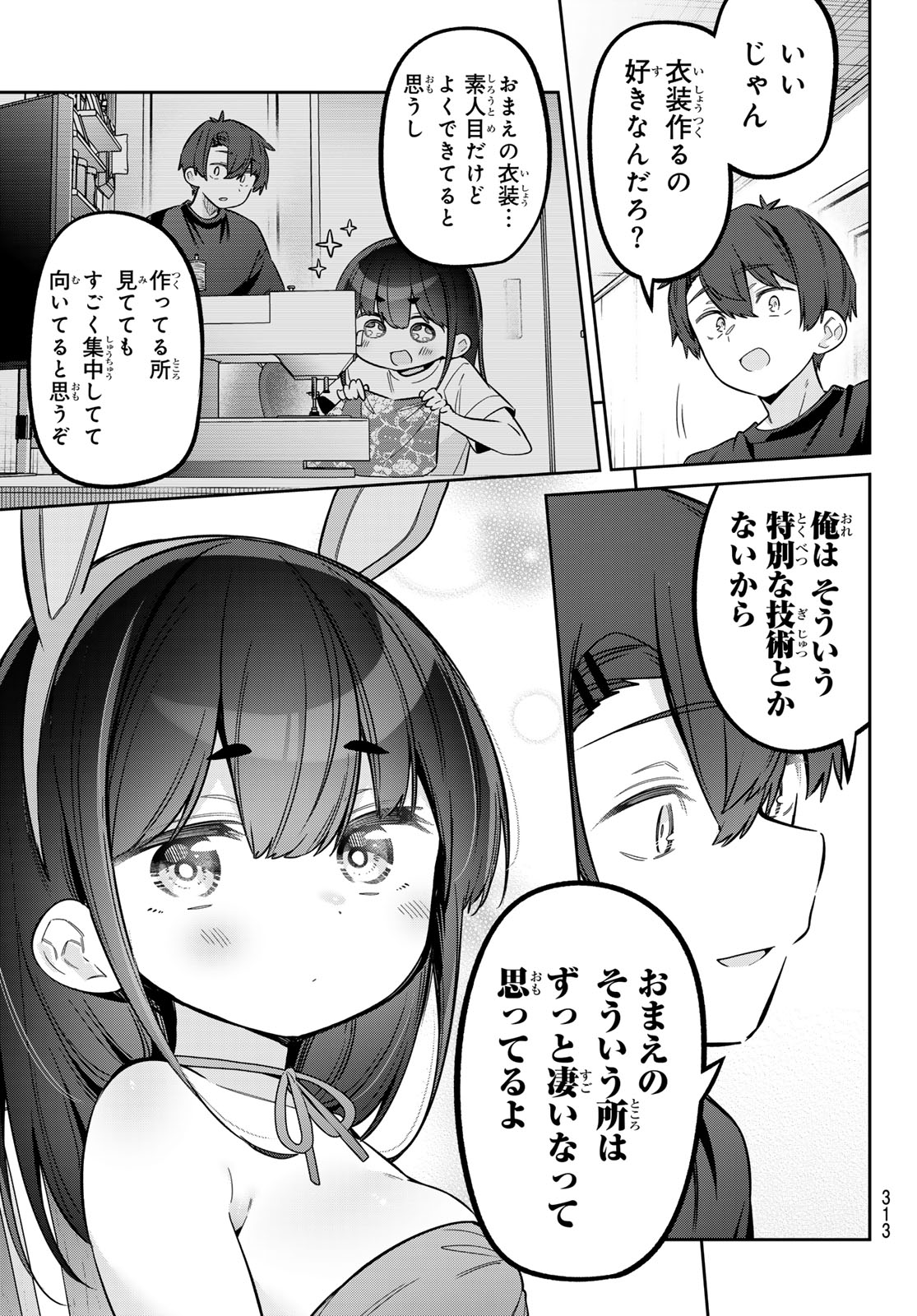 Yowa Yowa Sensei Chapter 181 8ページ