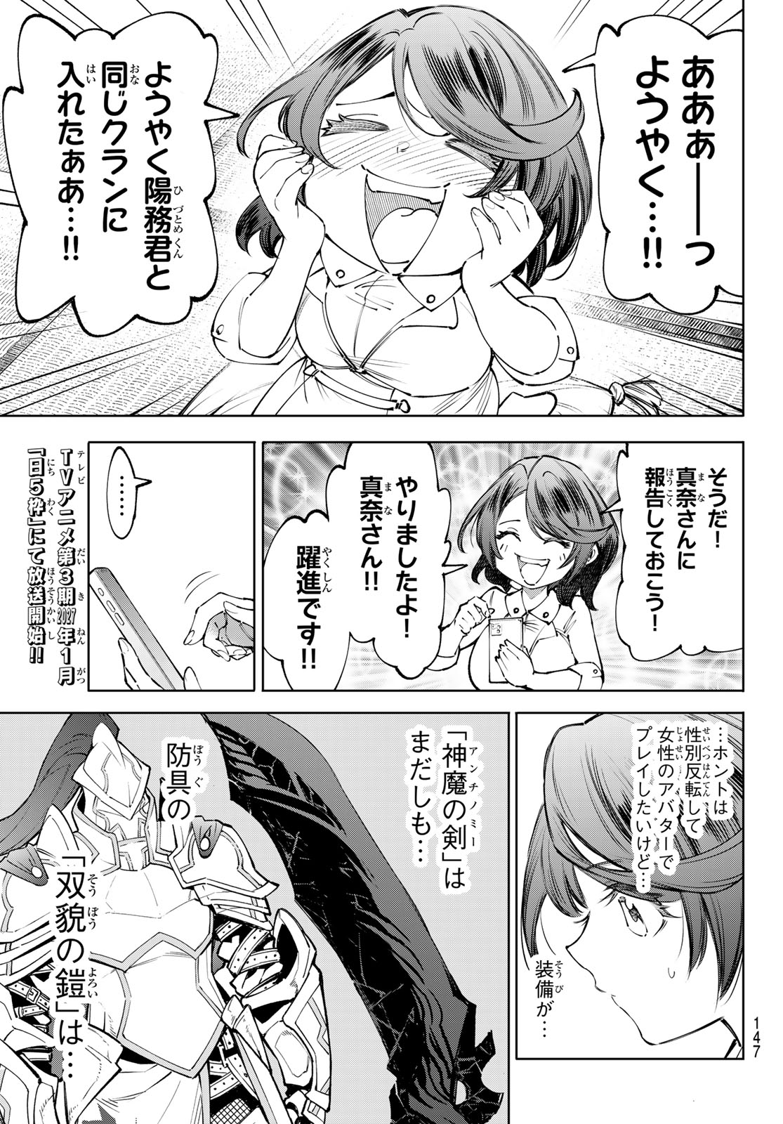 Shangri-La Frontier: Kusoge Hunter, Kami-gee ni Idoman to su Chapter 278 17ページ