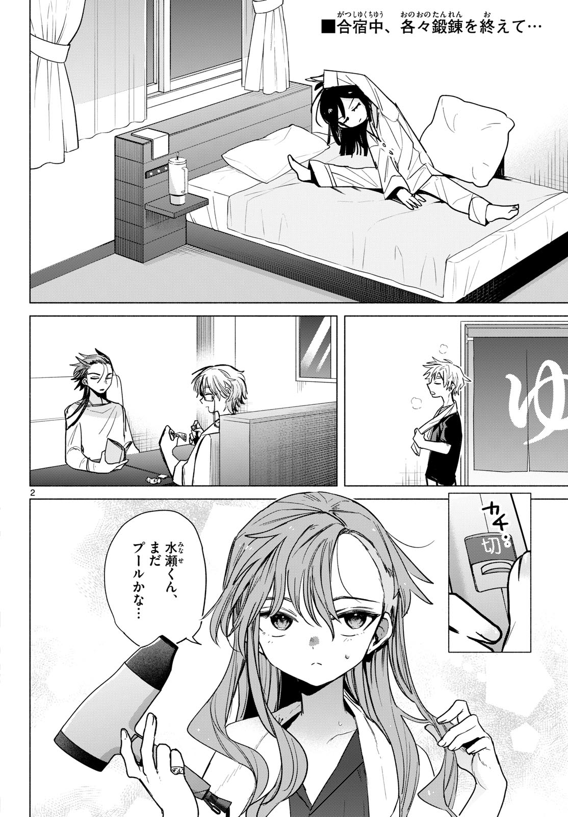 Musai no Shoukanshi Chapter 10 2ページ