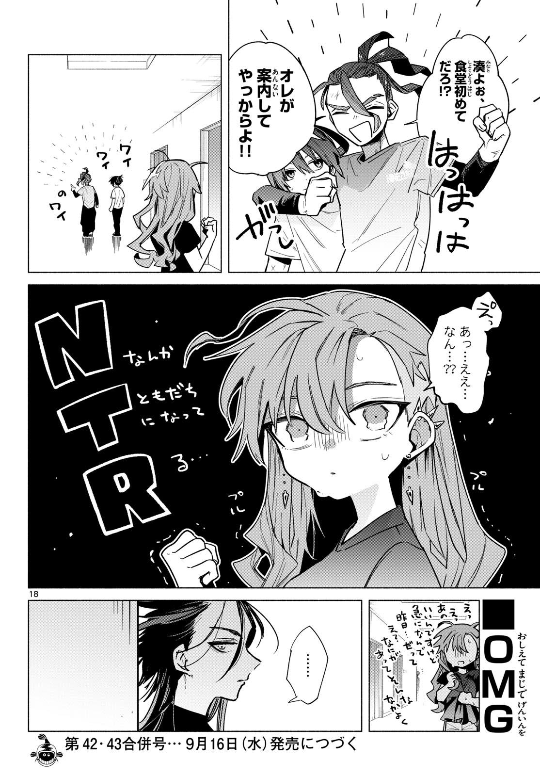 Musai no Shoukanshi Chapter 10 18ページ