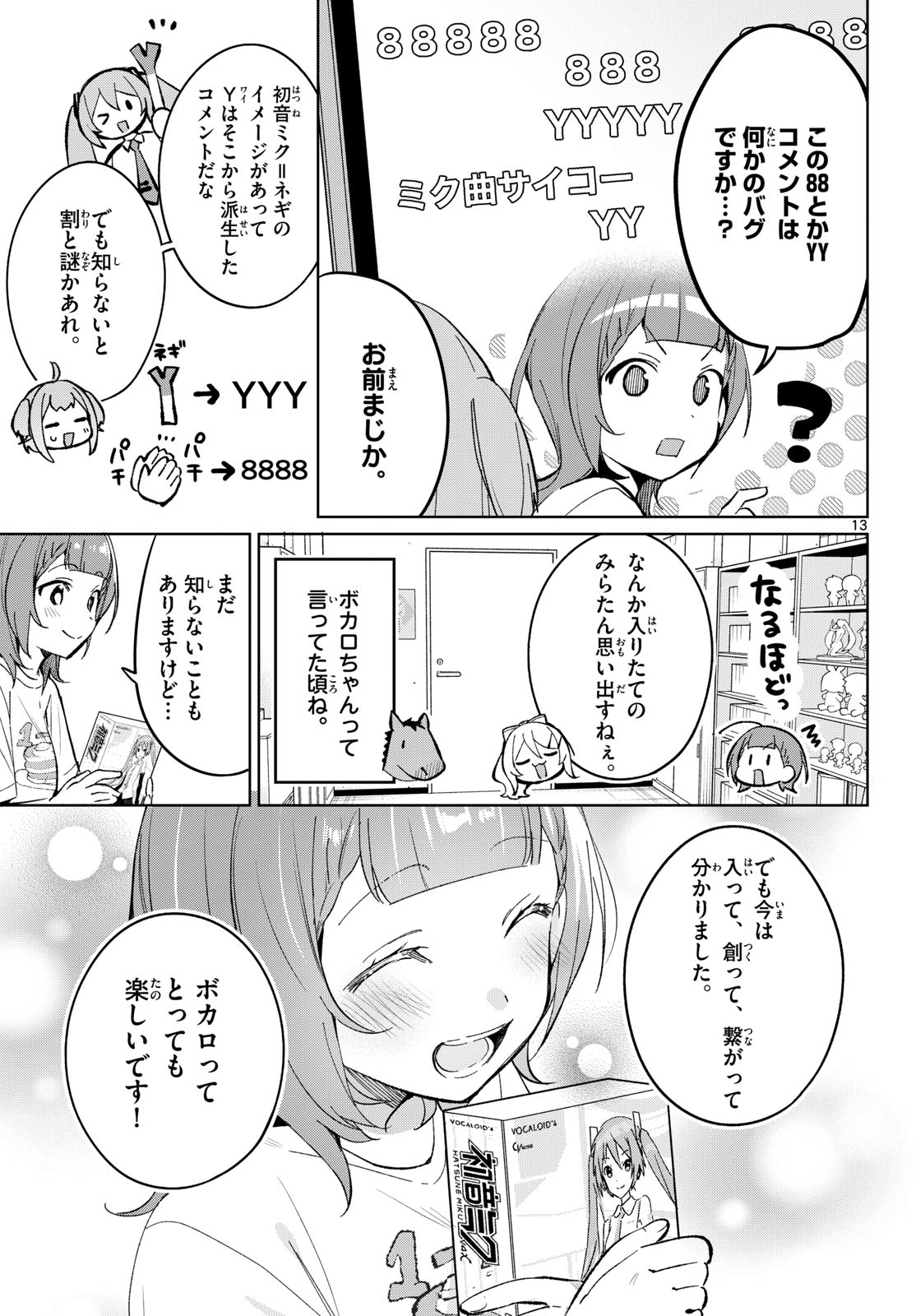 Houkago Voca-Ken de Chapter 29 13ページ