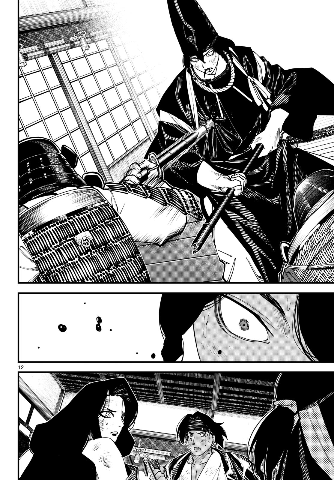A ga Kimi Chiruramu Chapter 41 12ページ