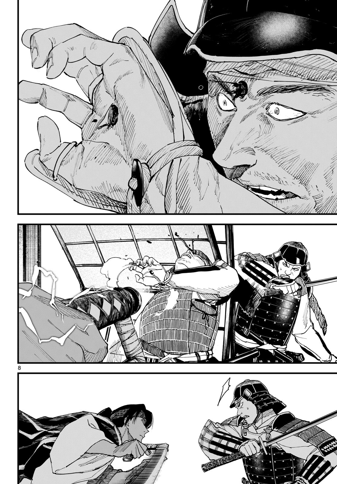 A ga Kimi Chiruramu Chapter 41 8ページ