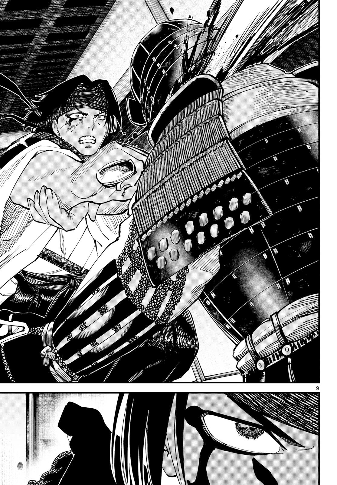 A ga Kimi Chiruramu Chapter 41 9ページ