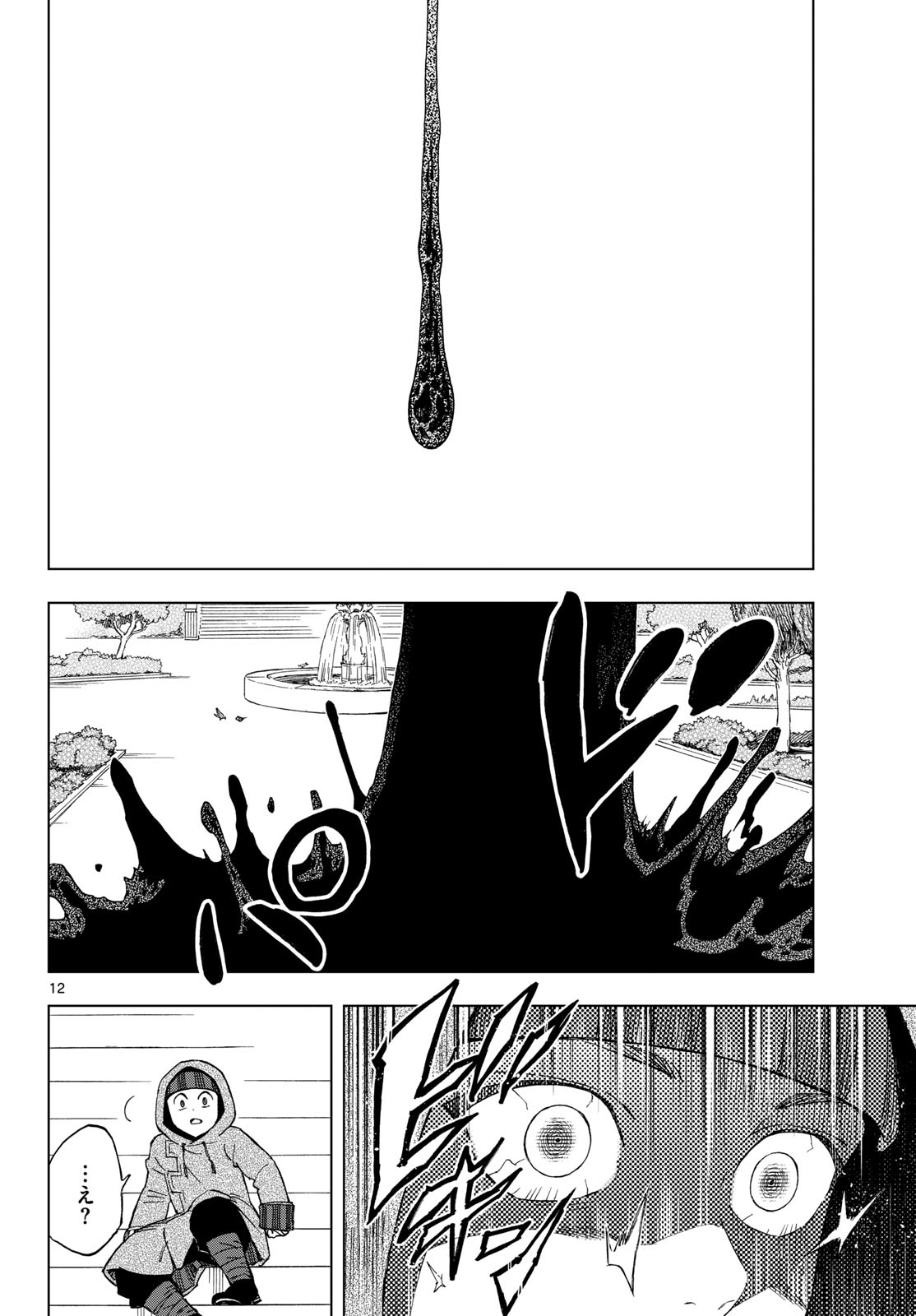Kaihen no Mahoutsukai Chapter 42 12ページ