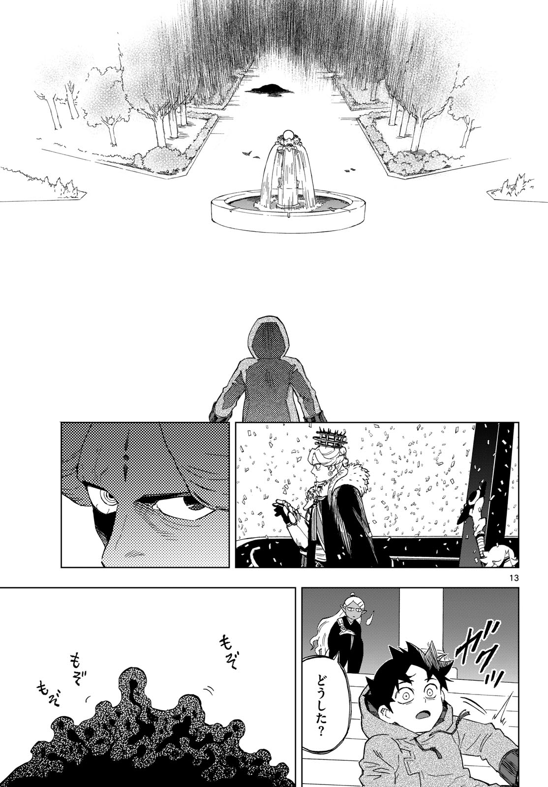 Kaihen no Mahoutsukai Chapter 42 13ページ