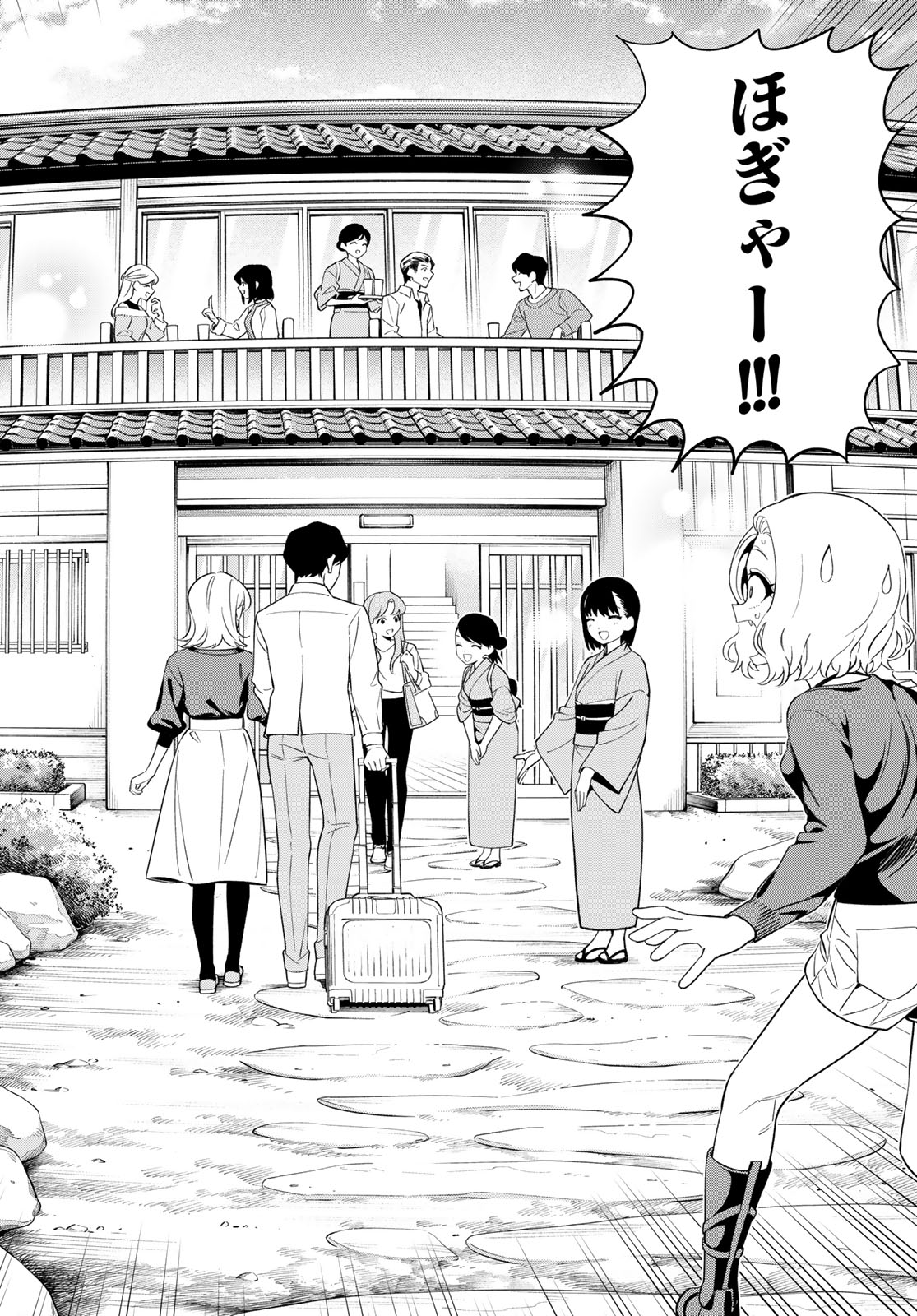 Dream Jumbo Girl Chapter 56 12ページ