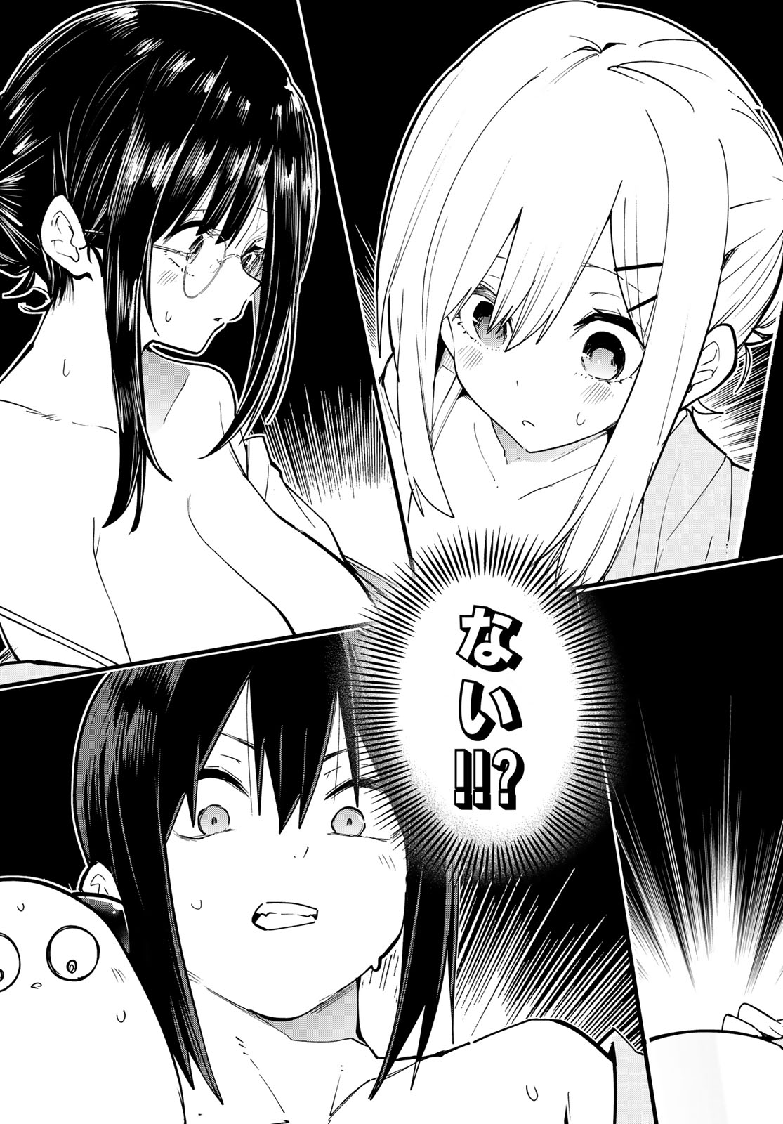 Yumene Connect Chapter 92 19ページ