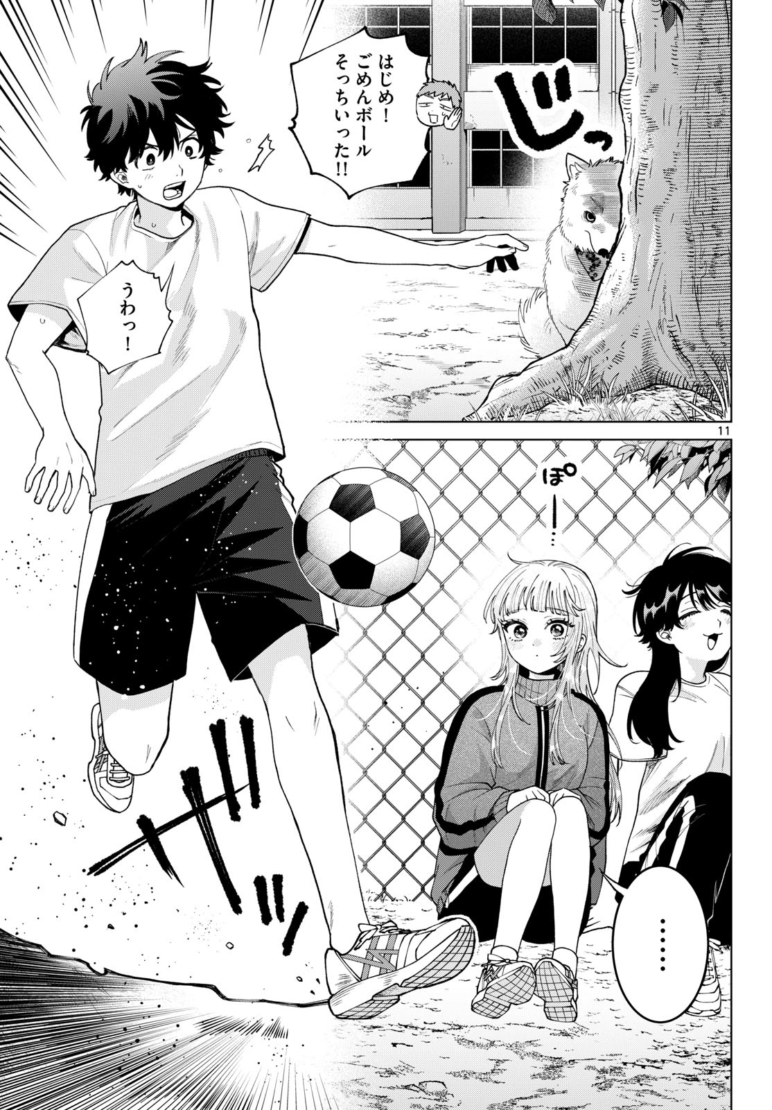 Momose Akira no Hatsukoi Hatan-chuu. Chapter 97 11ページ