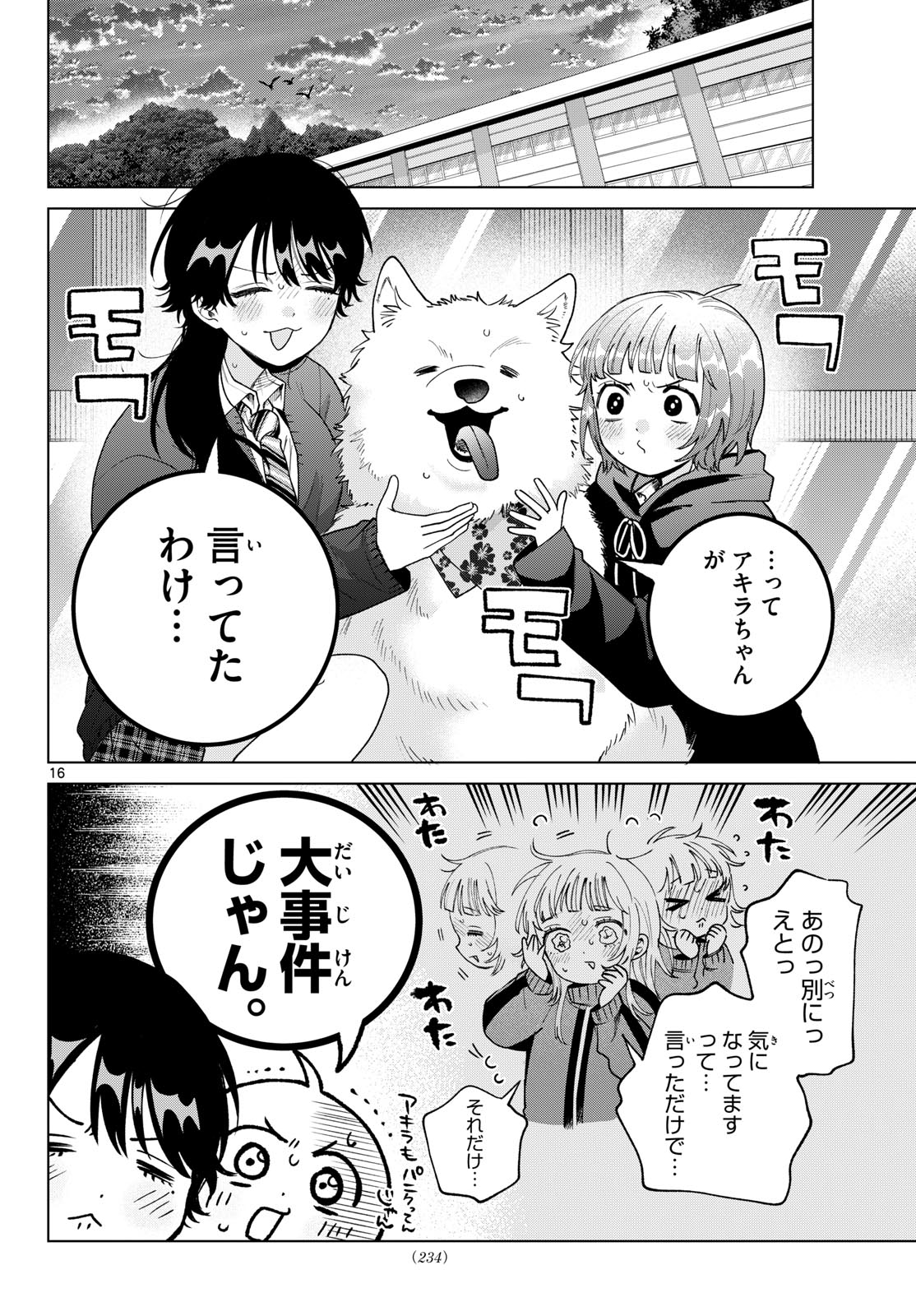 Momose Akira no Hatsukoi Hatan-chuu. Chapter 97 16ページ