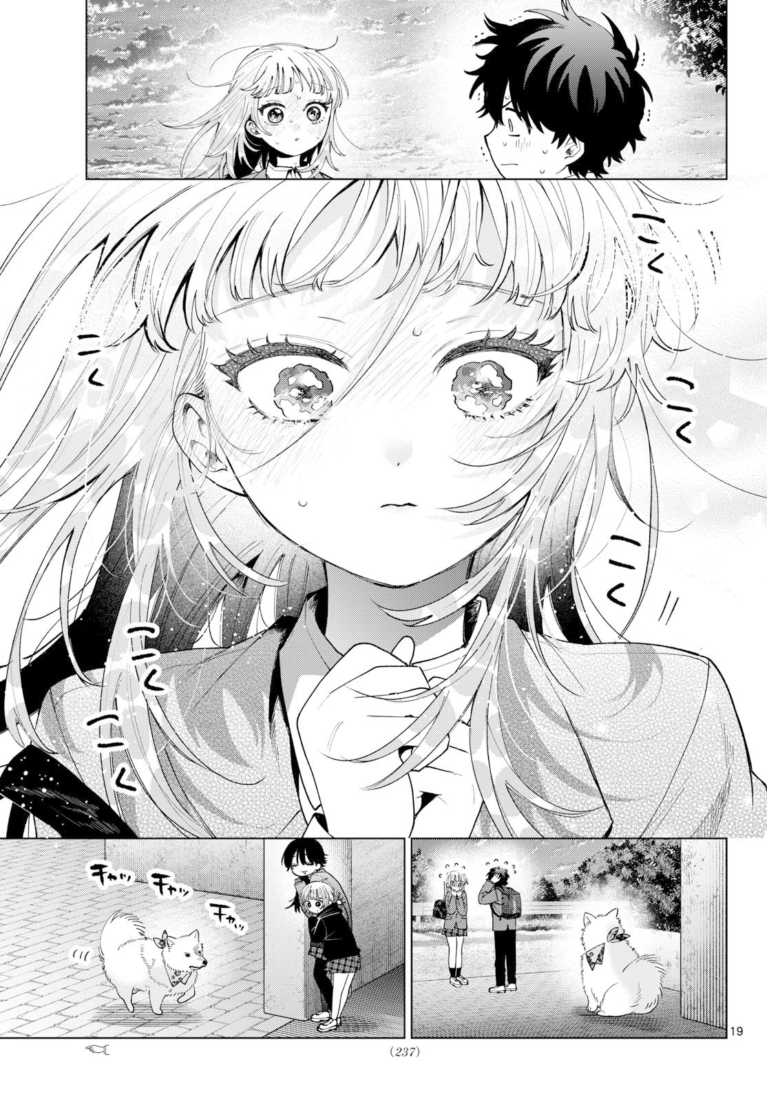 Momose Akira no Hatsukoi Hatan-chuu. Chapter 97 19ページ