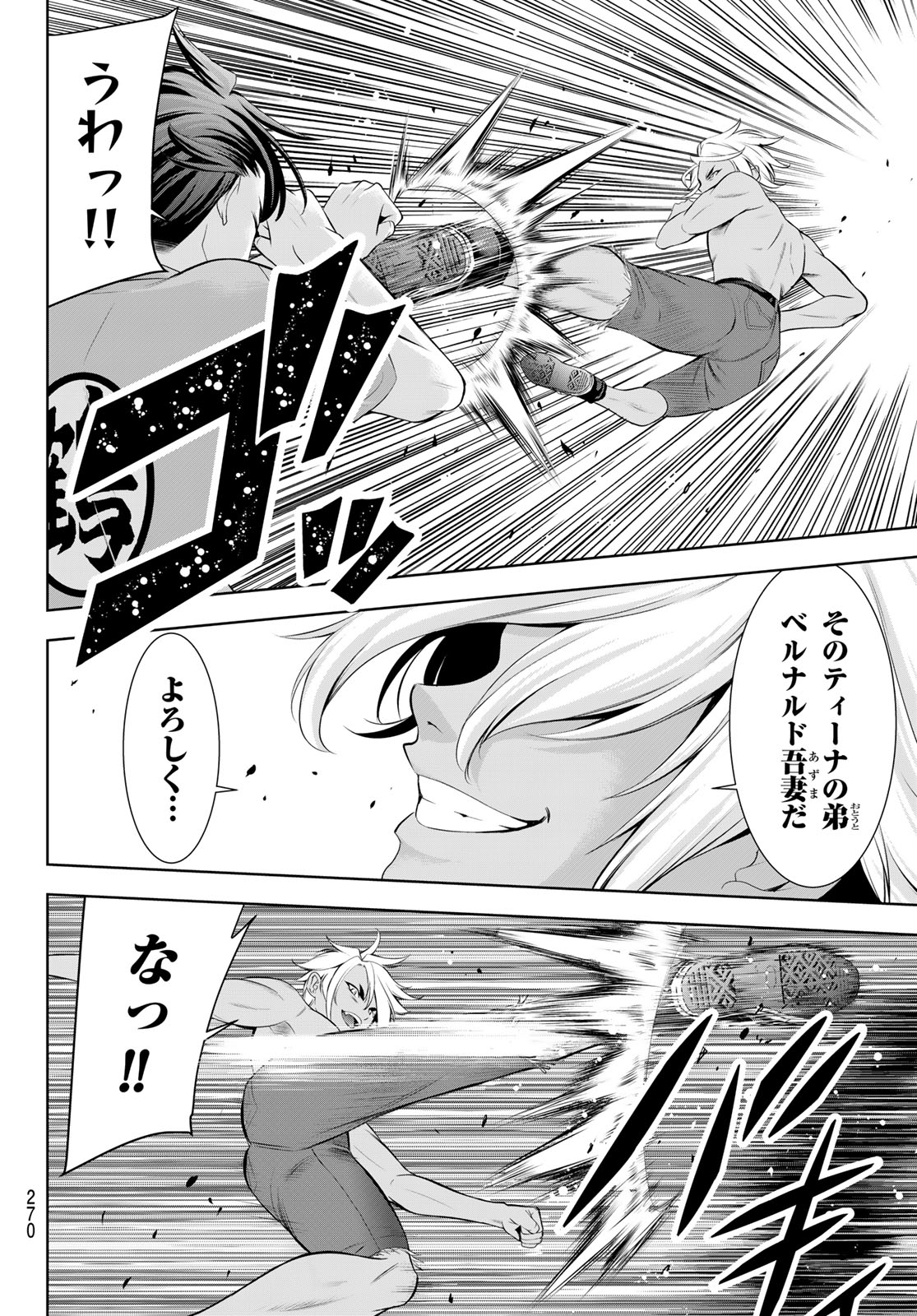 Ano Shima no Umine-sou Chapter 31 4ページ
