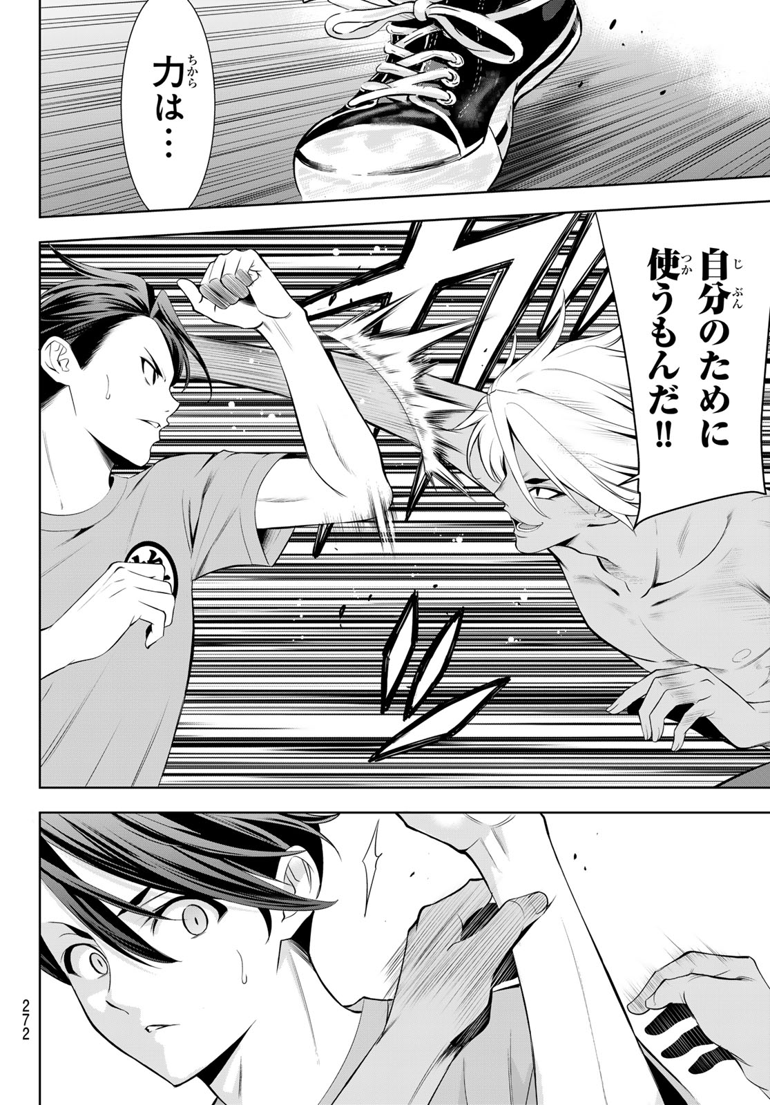 Ano Shima no Umine-sou Chapter 31 6ページ