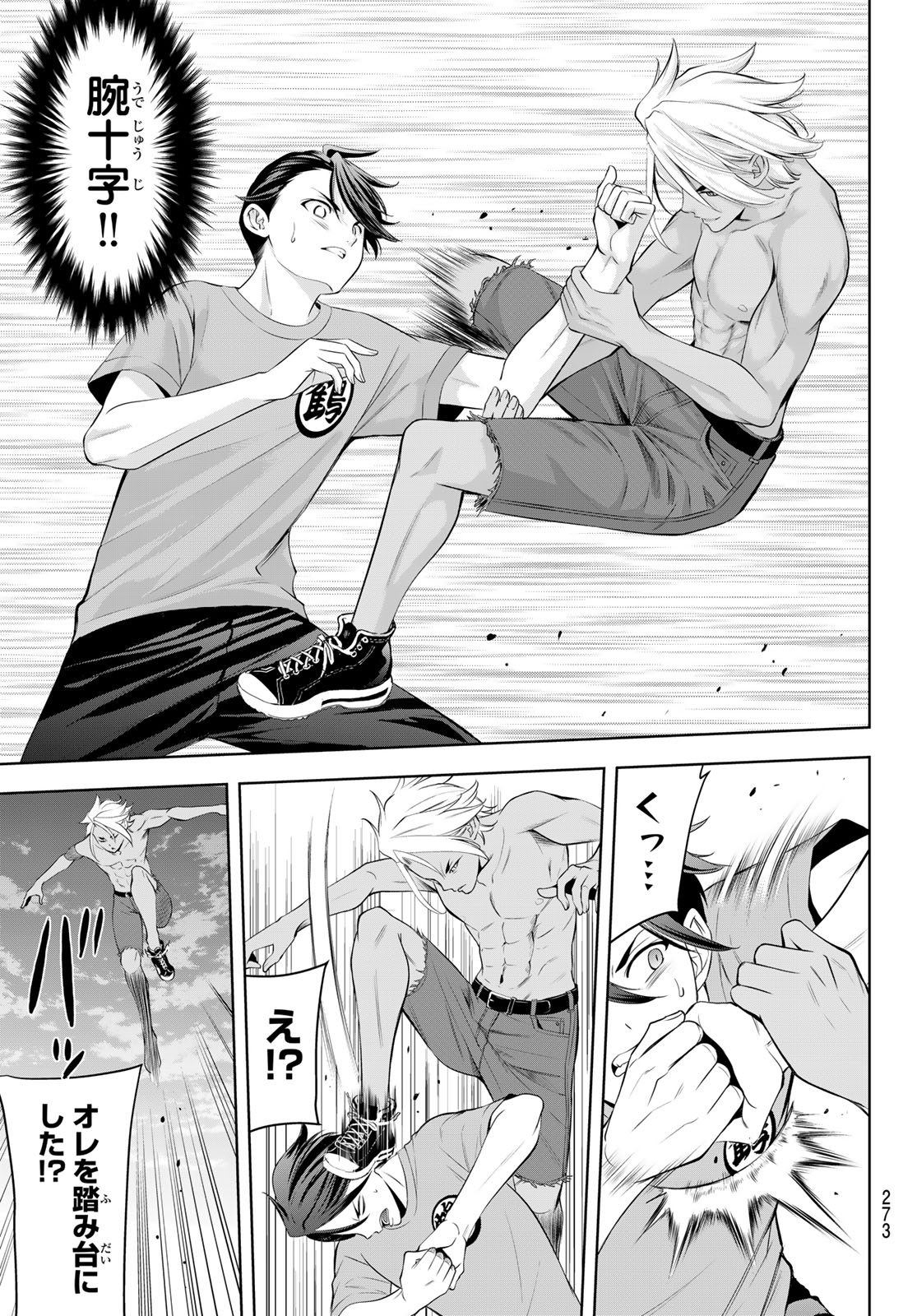 Ano Shima no Umine-sou Chapter 31 7ページ