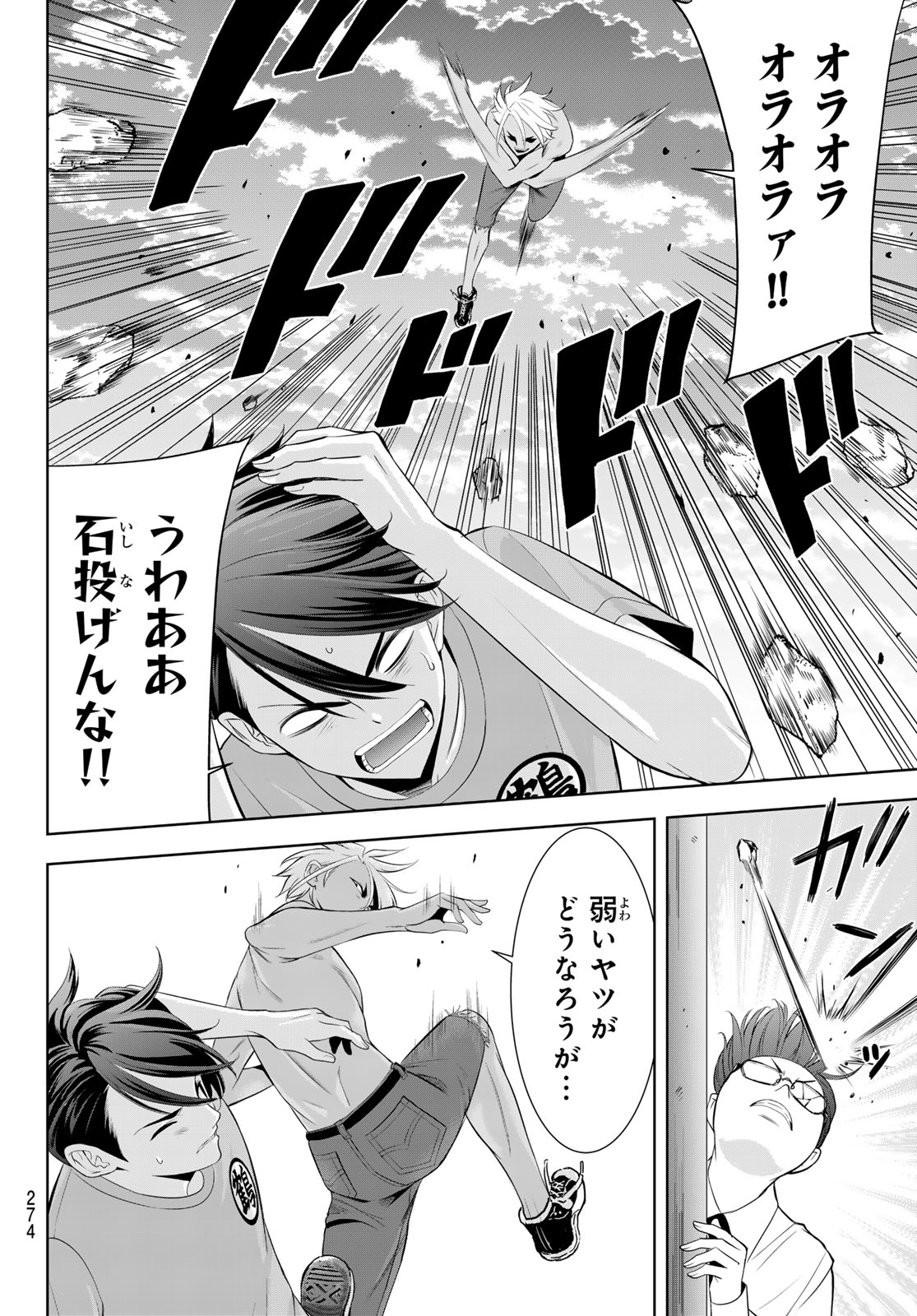 Ano Shima no Umine-sou Chapter 31 8ページ