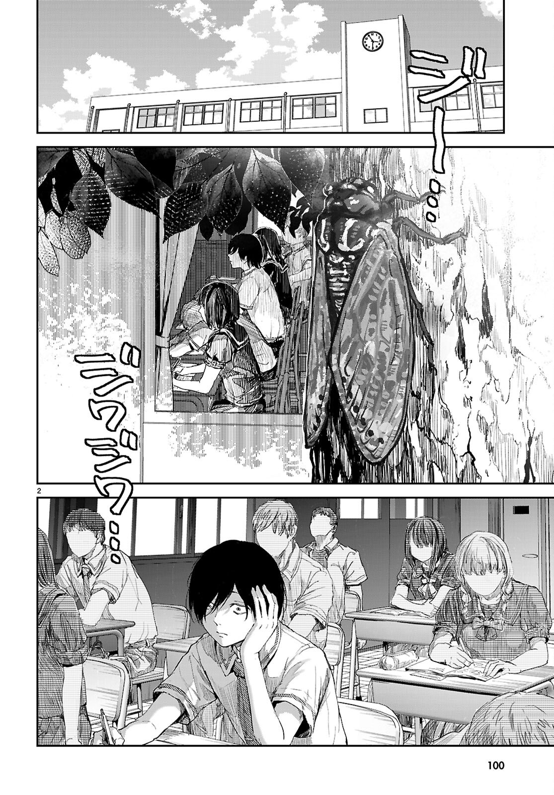 Otaku-kun ni dake Yasashisugiru Ayame-san Chapter 3 2ページ