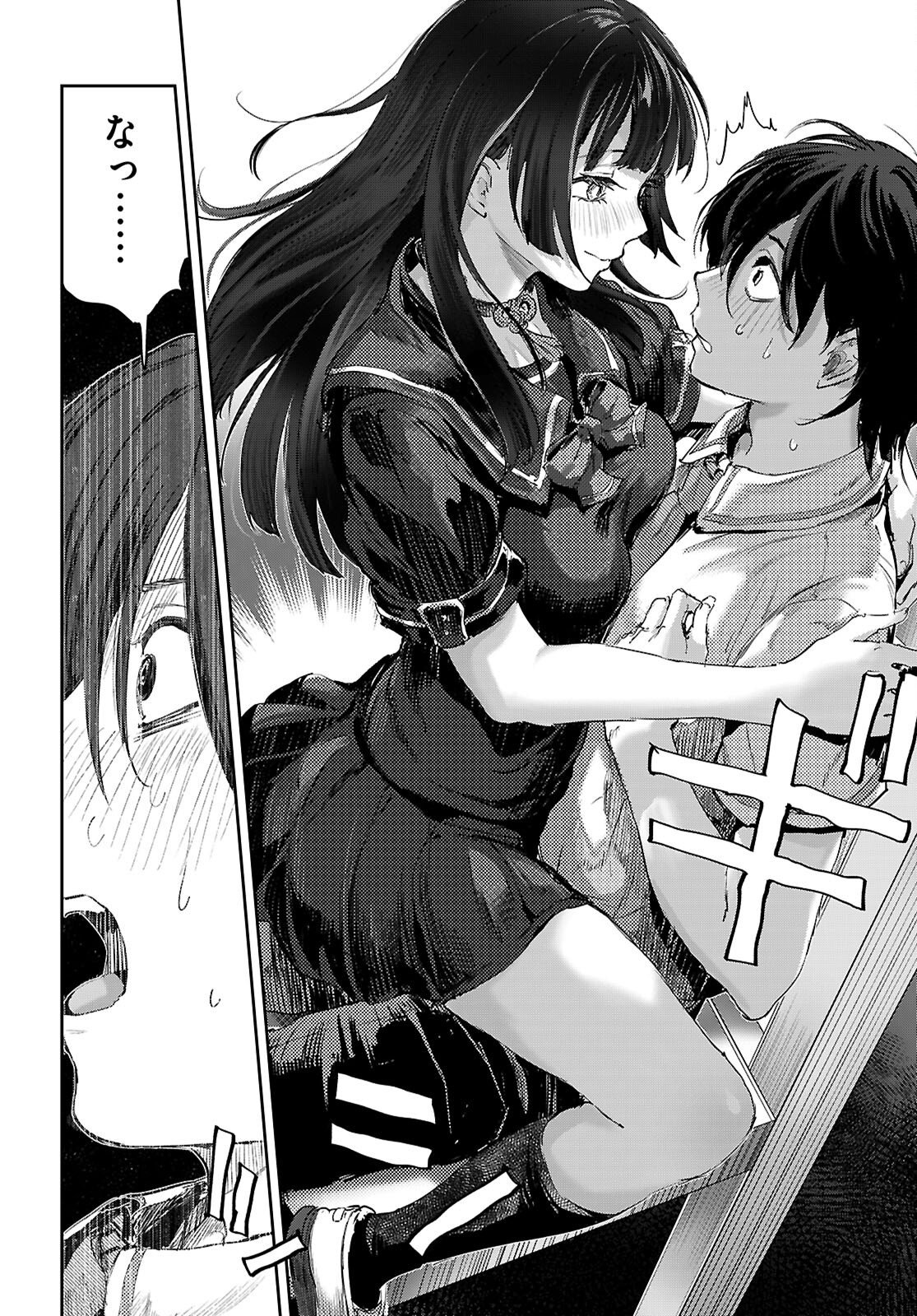 Otaku-kun ni dake Yasashisugiru Ayame-san Chapter 3 18ページ