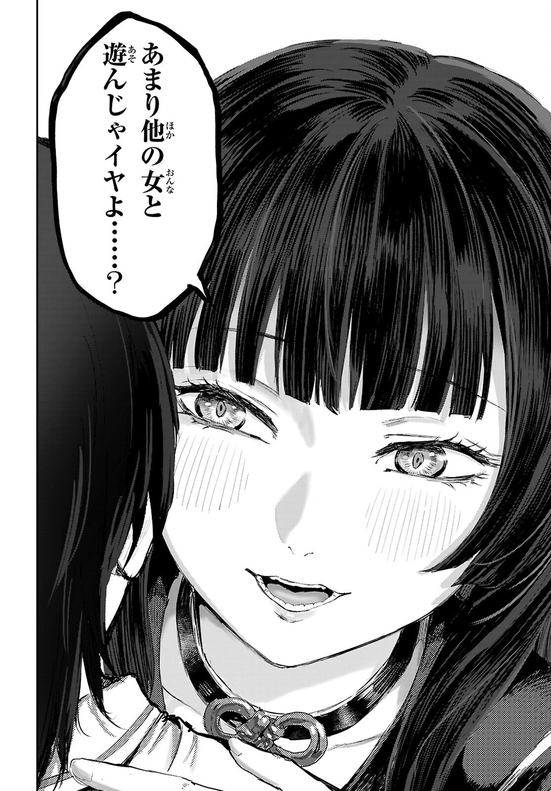 Otaku-kun ni dake Yasashisugiru Ayame-san Chapter 3 20ページ