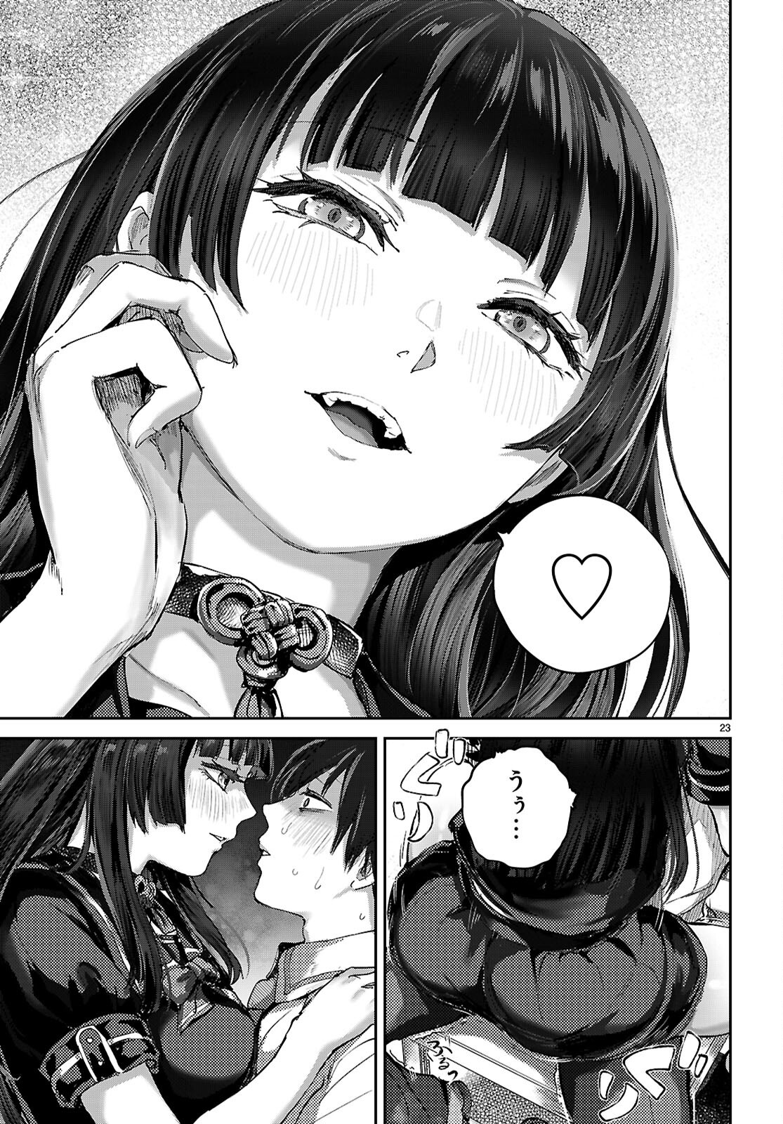 Otaku-kun ni dake Yasashisugiru Ayame-san Chapter 3 23ページ