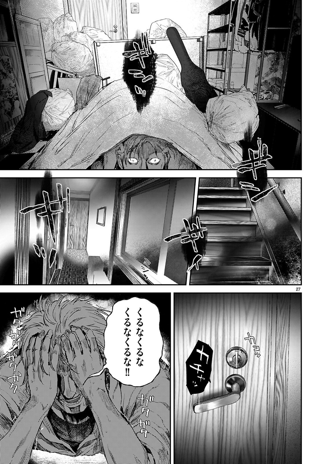 Otaku-kun ni dake Yasashisugiru Ayame-san Chapter 3 27ページ