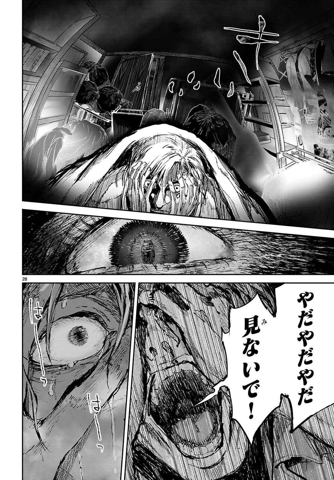 Otaku-kun ni dake Yasashisugiru Ayame-san Chapter 3 28ページ