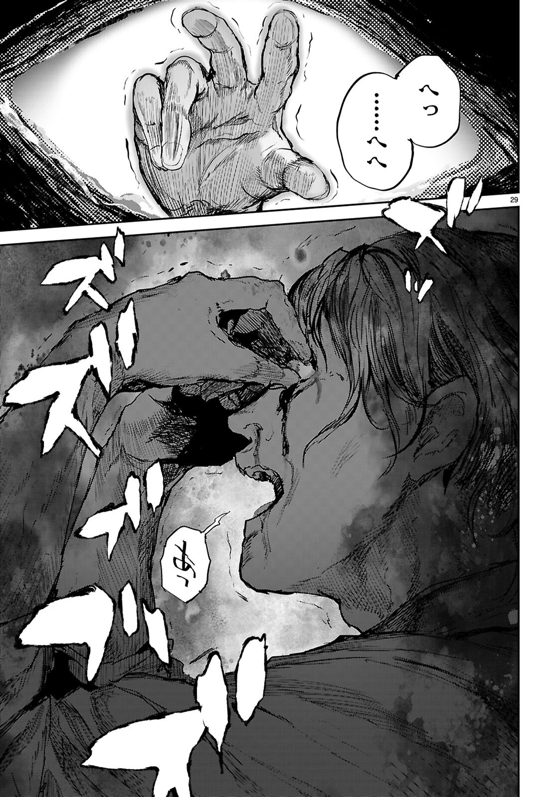 Otaku-kun ni dake Yasashisugiru Ayame-san Chapter 3 29ページ