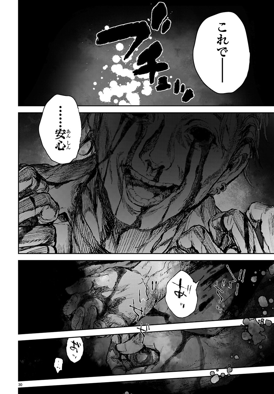 Otaku-kun ni dake Yasashisugiru Ayame-san Chapter 3 30ページ
