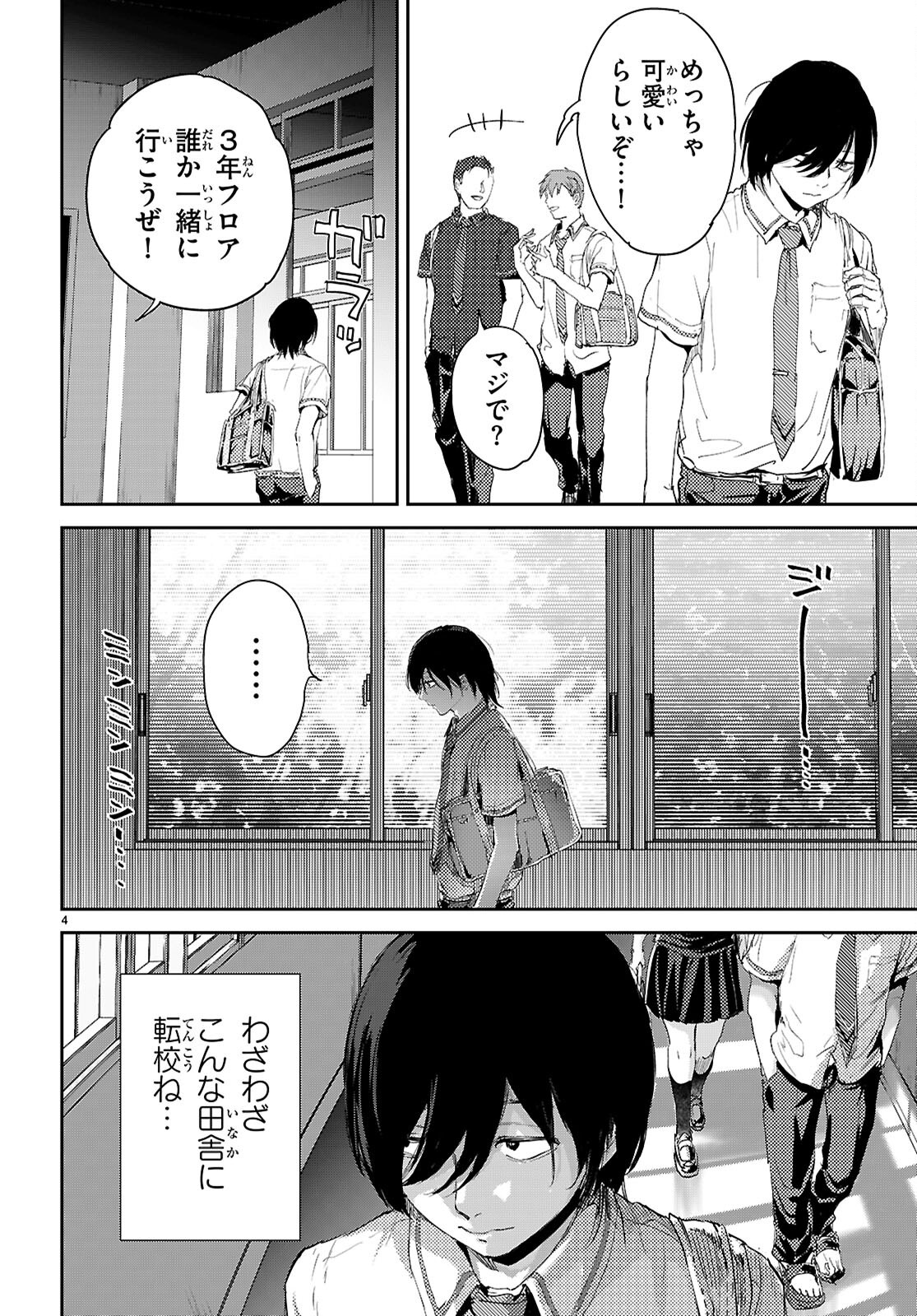 Otaku-kun ni dake Yasashisugiru Ayame-san Chapter 3 4ページ