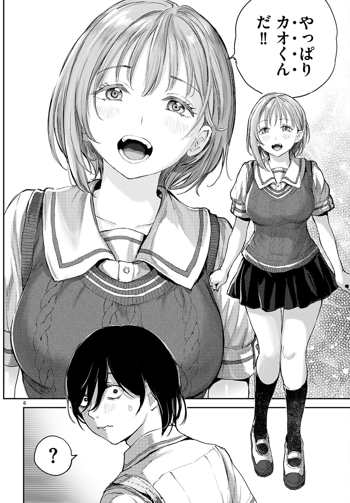 Otaku-kun ni dake Yasashisugiru Ayame-san Chapter 3 6ページ