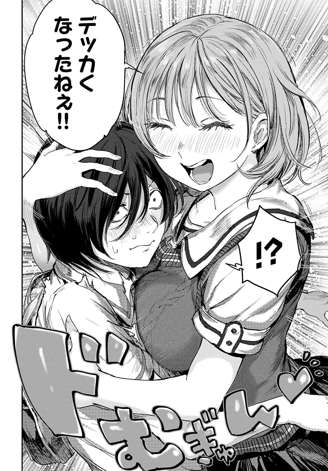 Otaku-kun ni dake Yasashisugiru Ayame-san Chapter 3 8ページ