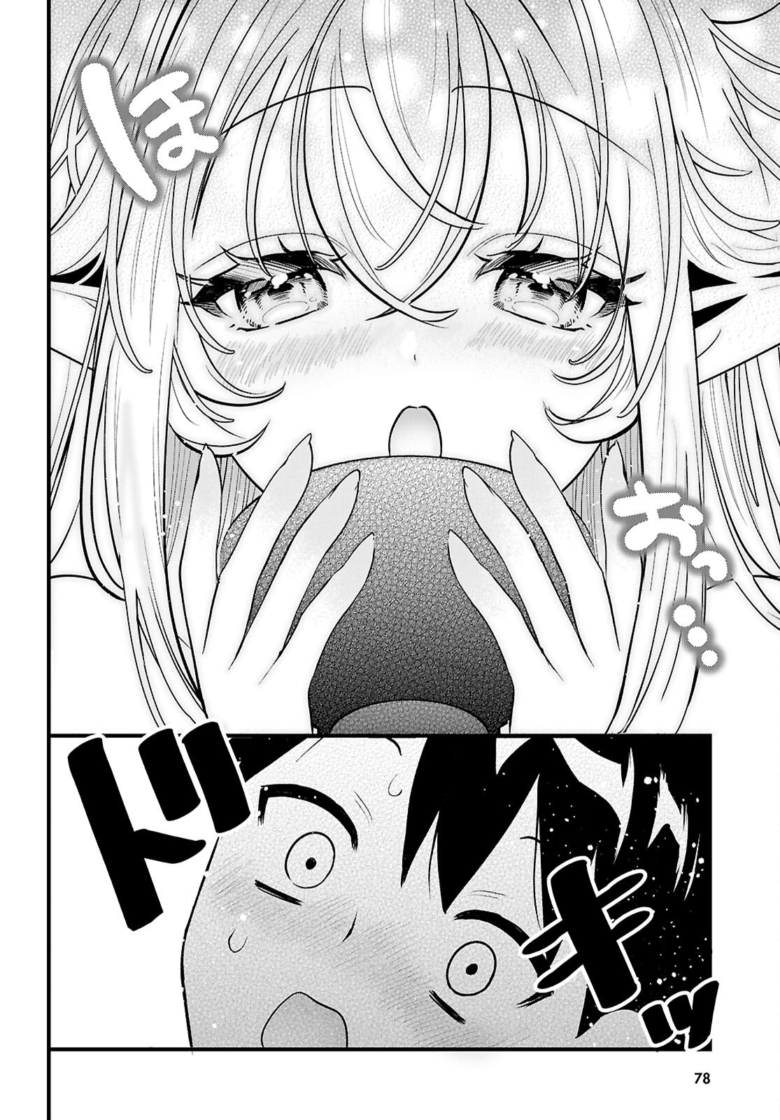 Tonari no Elf ga Darashinai! Chapter 2 12ページ
