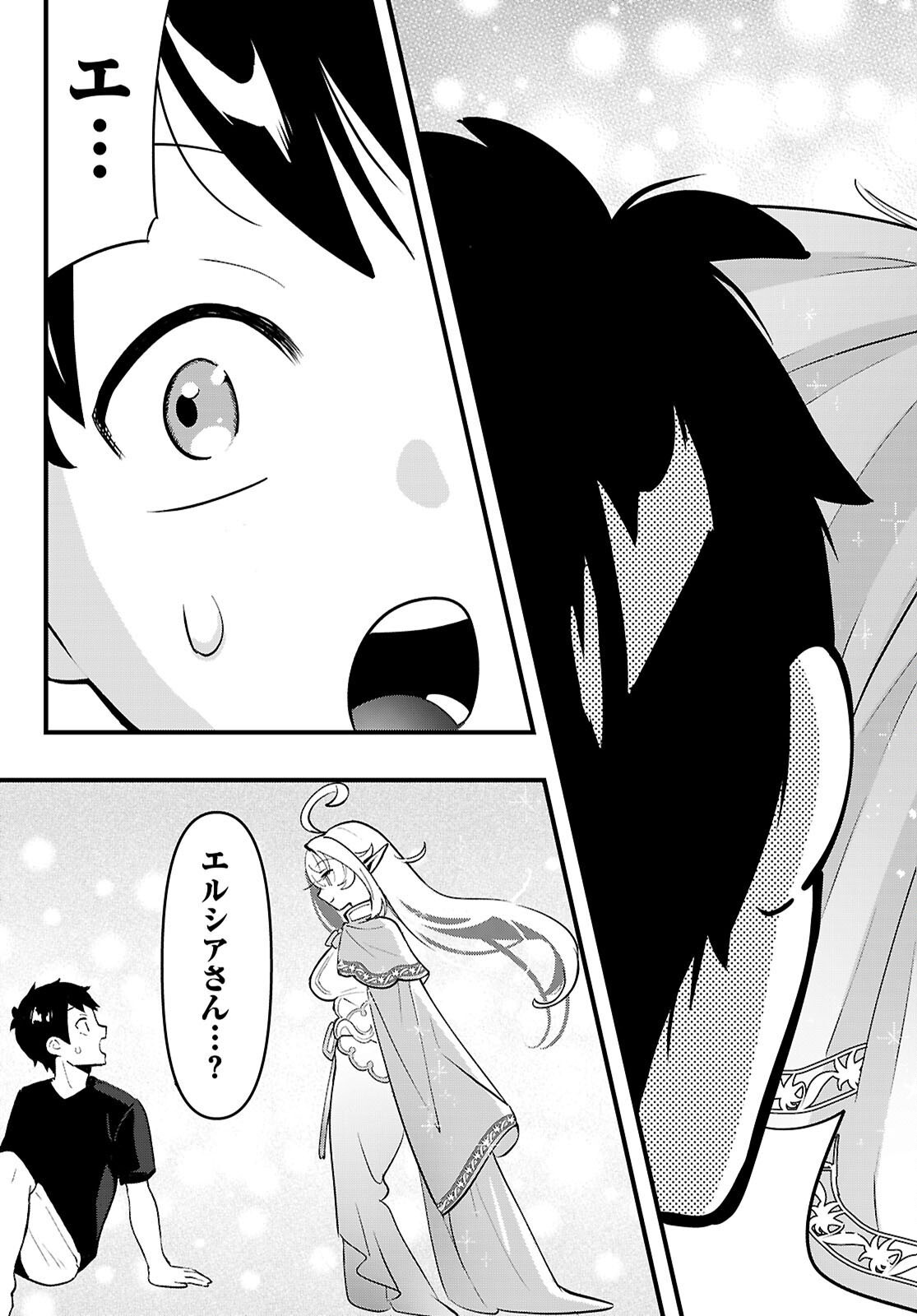 Tonari no Elf ga Darashinai! Chapter 3 13ページ