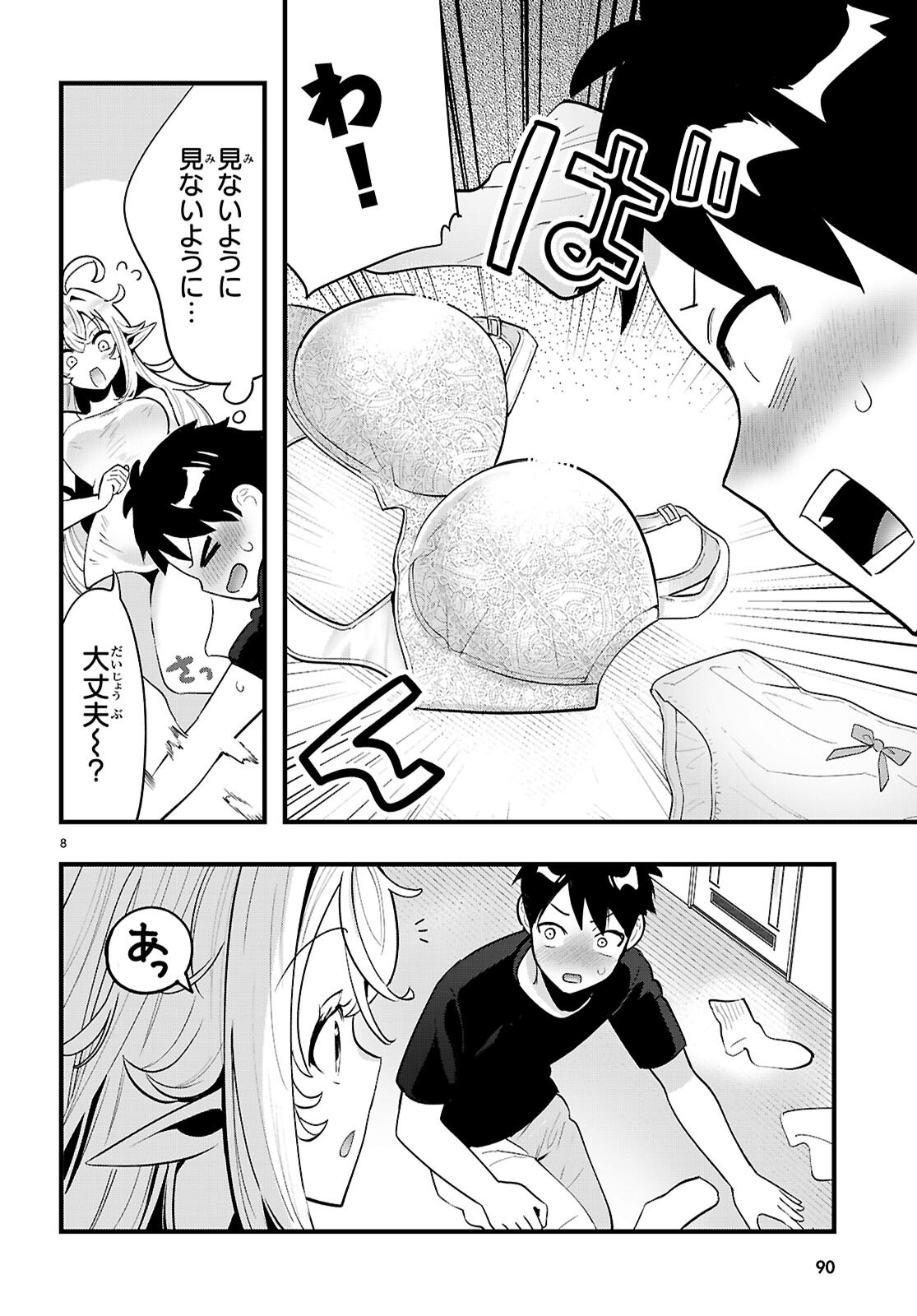 Tonari no Elf ga Darashinai! Chapter 3 8ページ