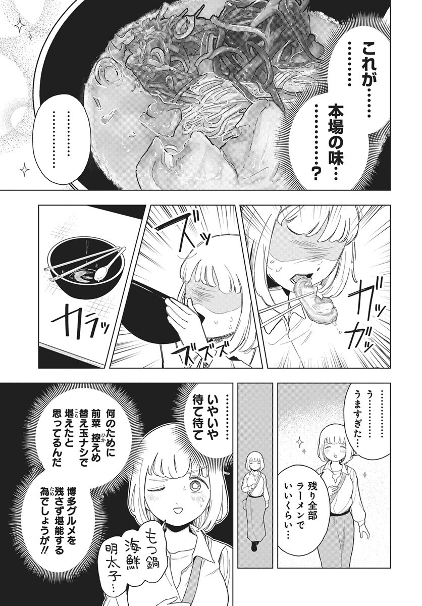 Dokagui Daisuki! Mochizuki-san Chapter 22 11ページ