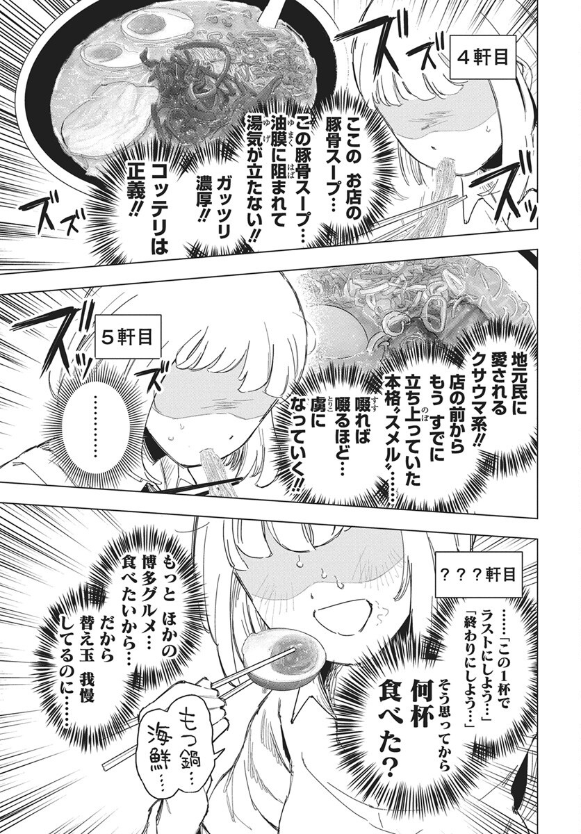 Dokagui Daisuki! Mochizuki-san Chapter 22 13ページ