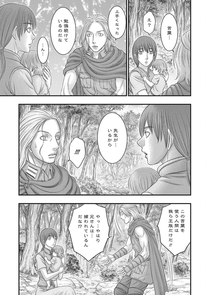 Sousei no Taiga Chapter 123 13ページ