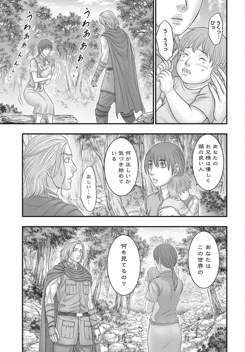 Sousei no Taiga Chapter 123 15ページ