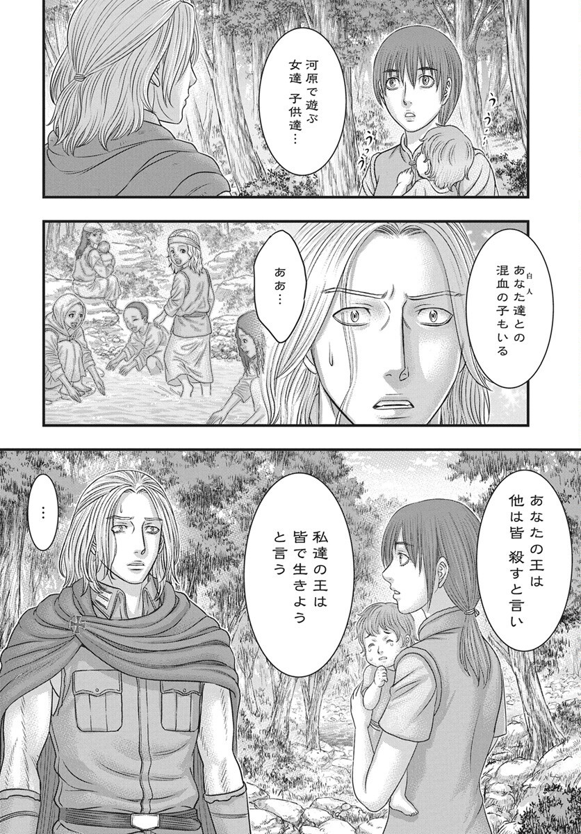 Sousei no Taiga Chapter 123 16ページ