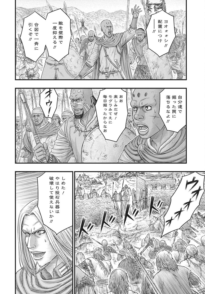 Sousei no Taiga Chapter 123 22ページ