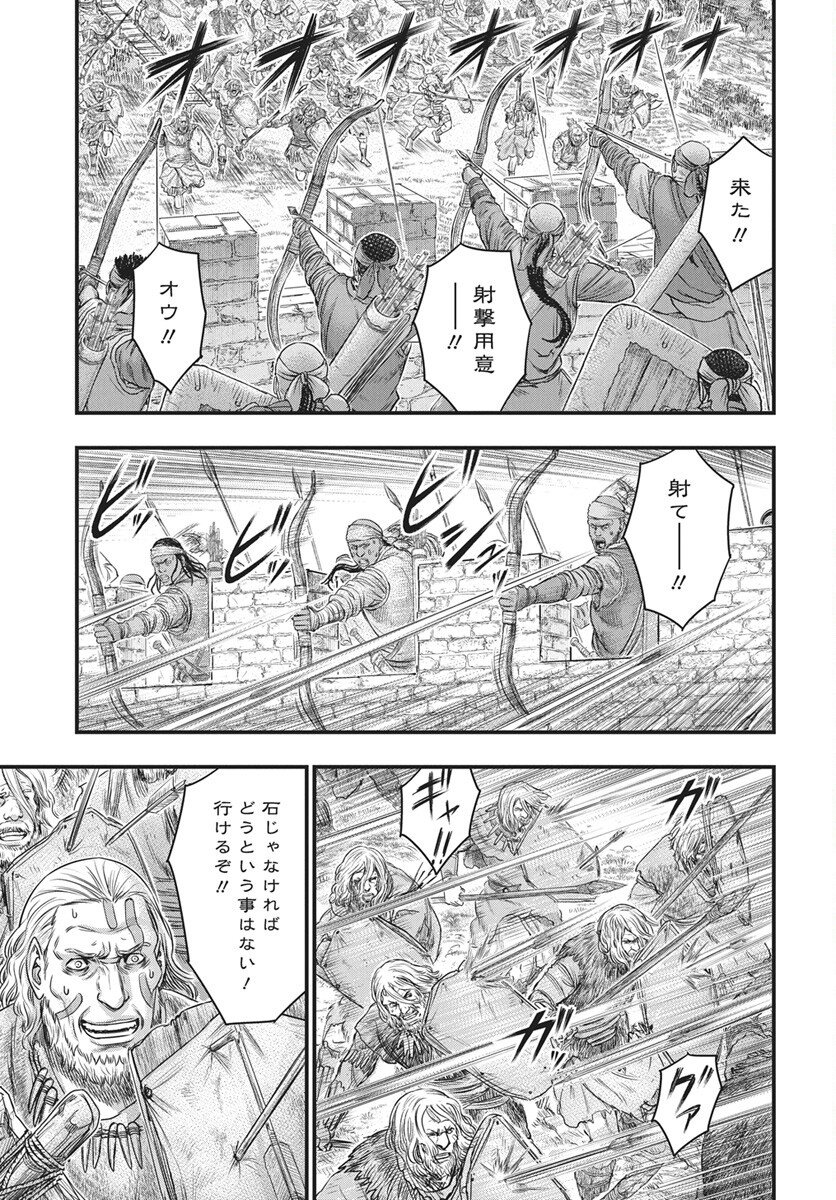 Sousei no Taiga Chapter 123 23ページ