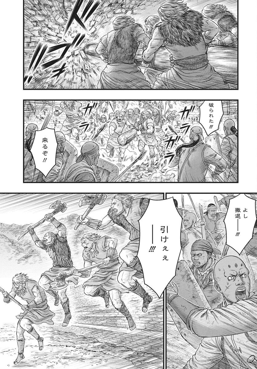 Sousei no Taiga Chapter 123 25ページ