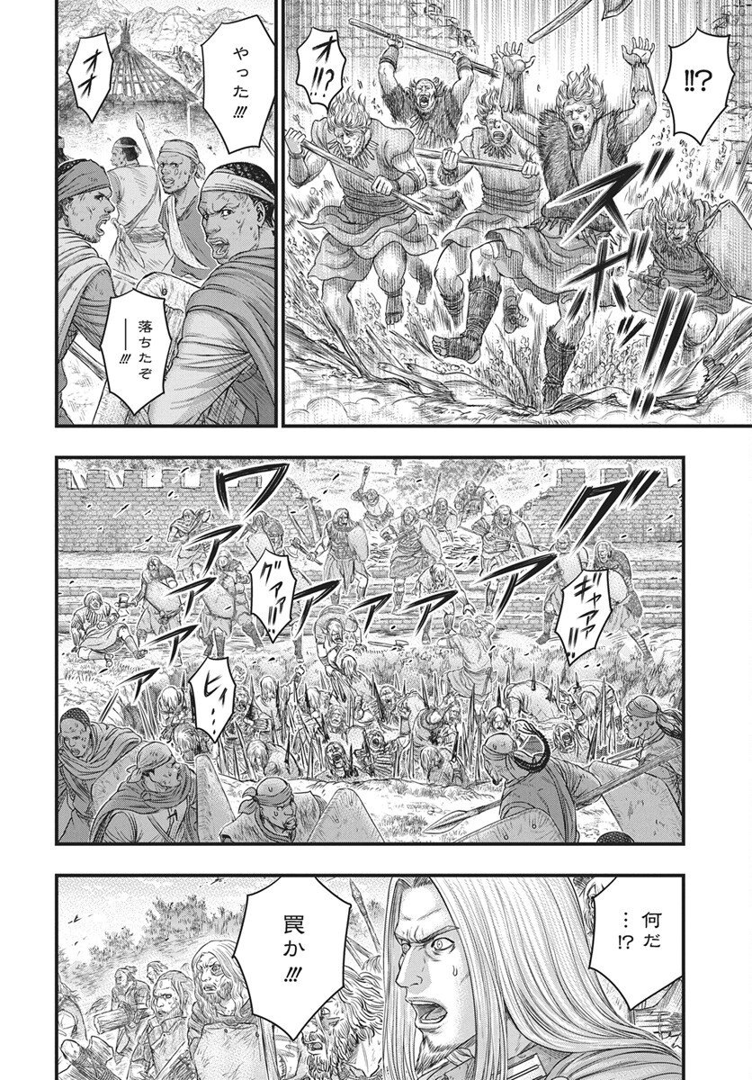Sousei no Taiga Chapter 123 26ページ