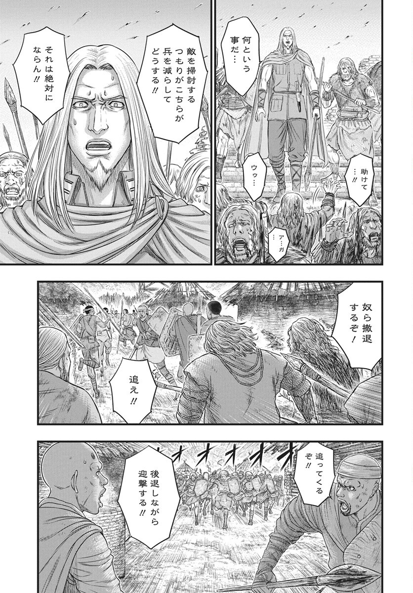 Sousei no Taiga Chapter 123 27ページ