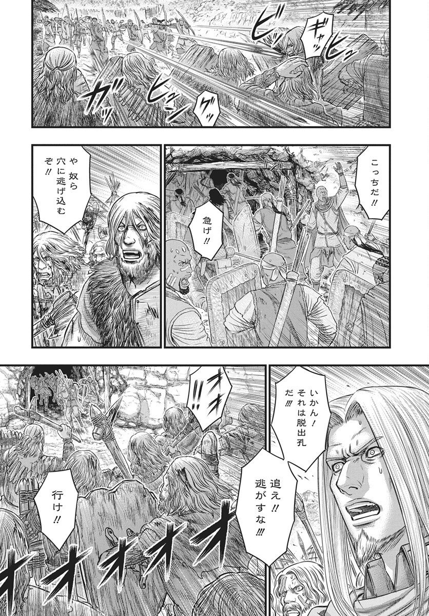 Sousei no Taiga Chapter 123 28ページ