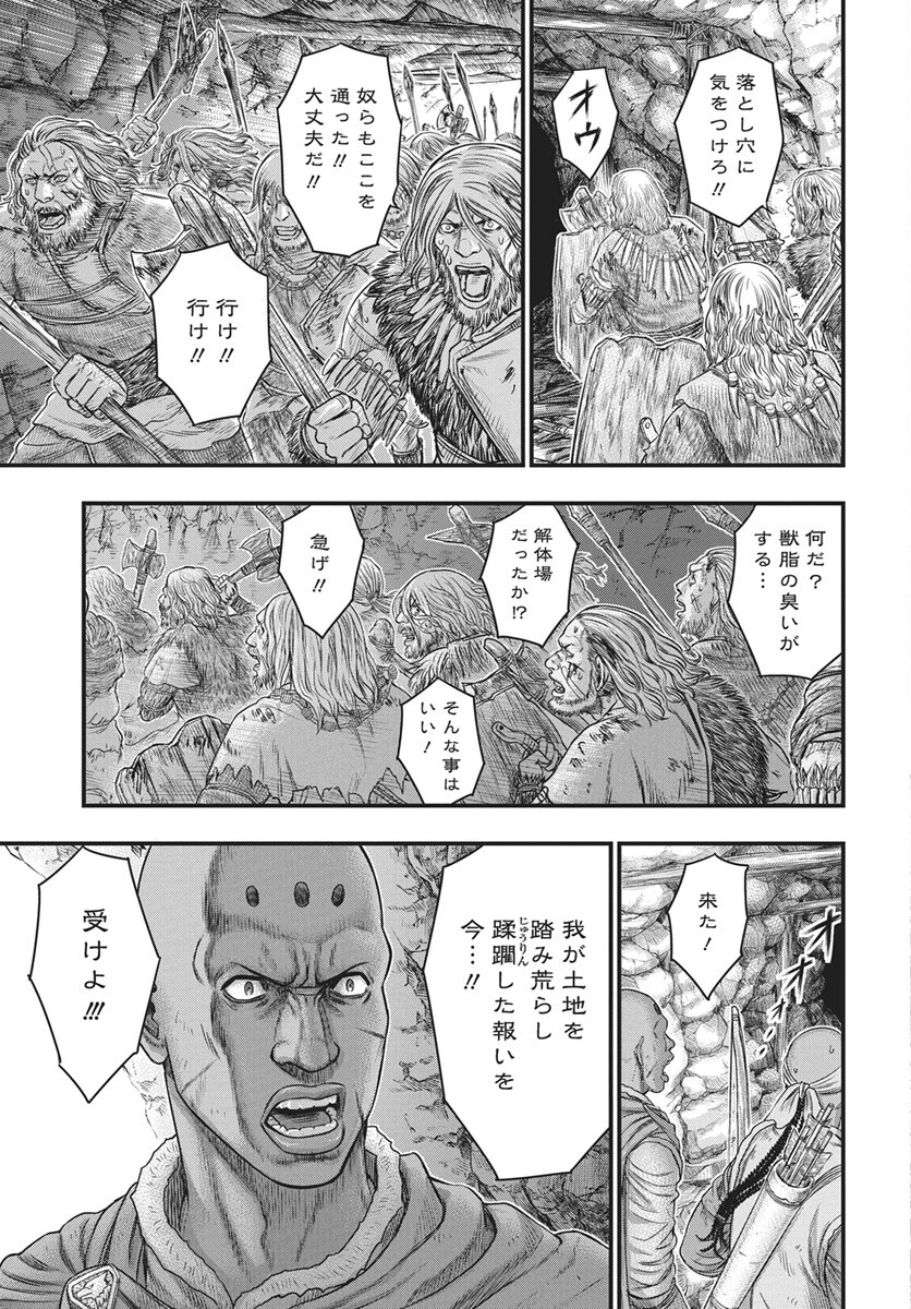 Sousei no Taiga Chapter 123 29ページ