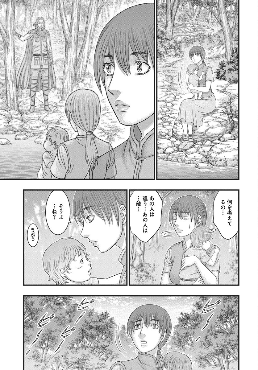 Sousei no Taiga Chapter 123 9ページ